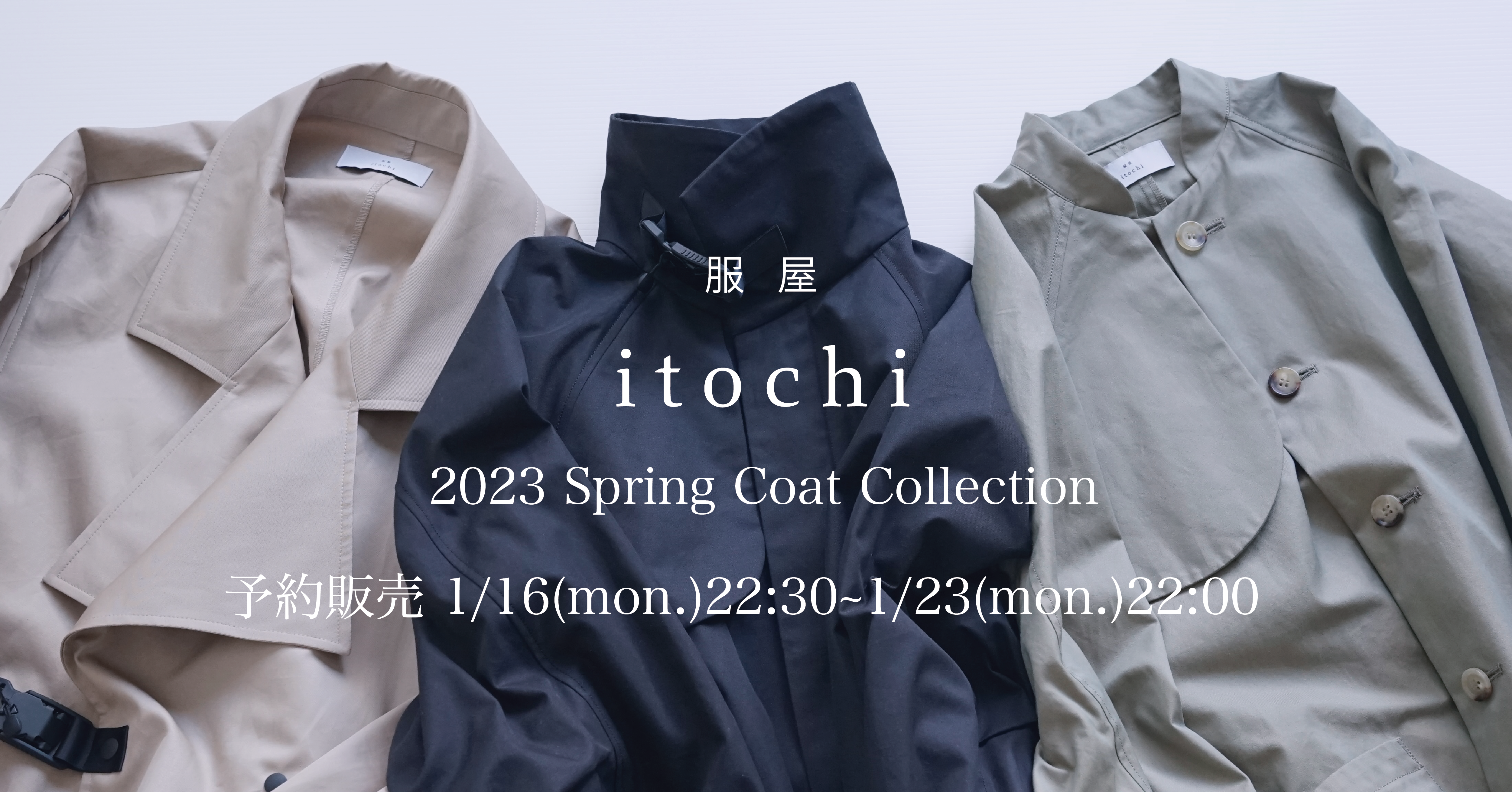 2023 Spring Coat Collection 予約販売について – itochi 公式 